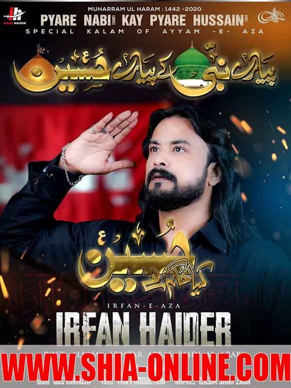 PYARE NABI SAWW KE PYARE HUSSAIN PYARE NABI SAWW KE PYARE HUSSAIN